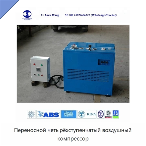 Переносной четырёхступенчатый воздушный компрессор