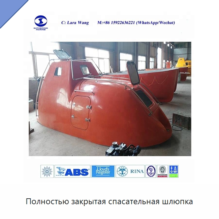Полностью закрытая спасательная шлюпка