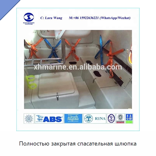 Полностью закрытая спасательная шлюпка
