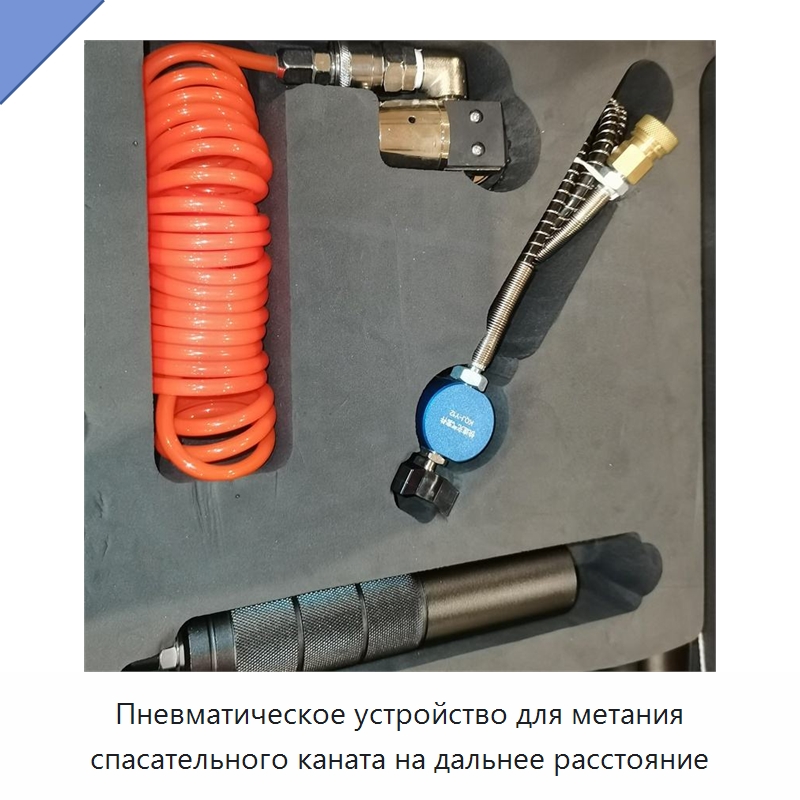 Пневматическое устройство для метания спасательного каната на дальнее расстояние