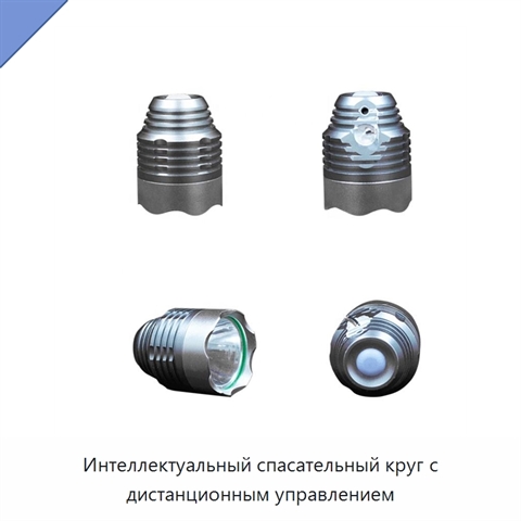 Интеллектуальный спасательный круг с дистанционным управлением