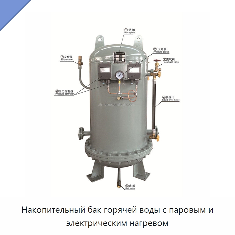 Накопительный бак горячей воды с паровым и электрическим нагревом