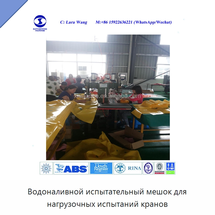 Водоналивной испытательный мешок для нагрузочных испытаний кранов
