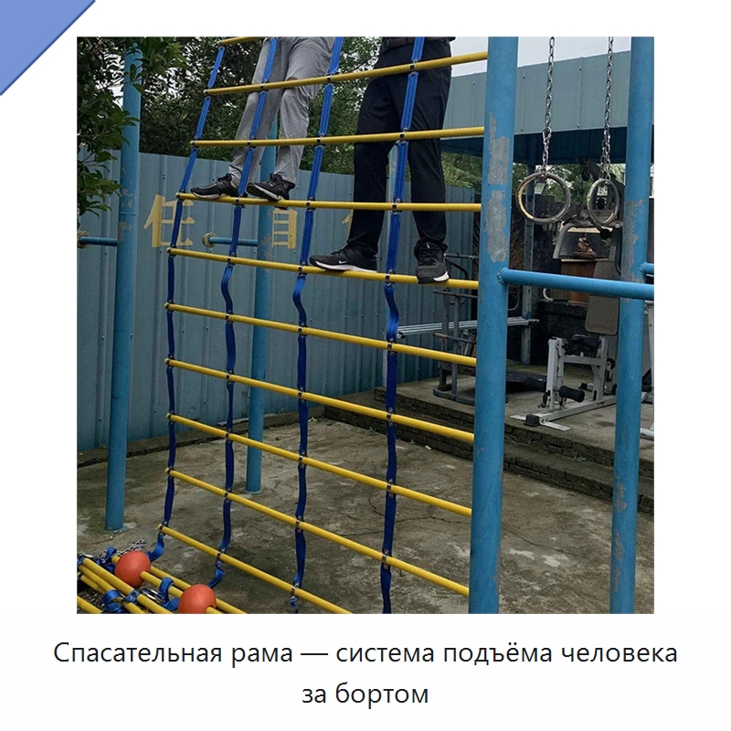 Спасательная рама — система подъёма человека за бортом