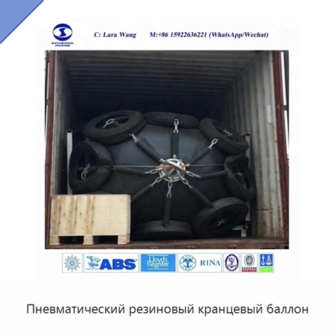 Пневматический резиновый кранцевый баллон