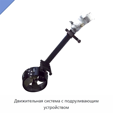 Движительная система с подруливающим устройством