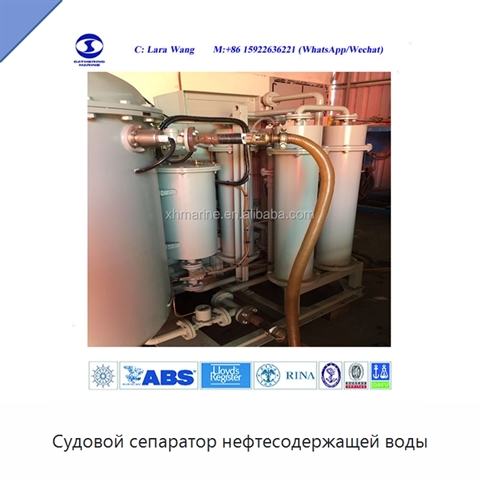 Судовой сепаратор нефтесодержащей воды