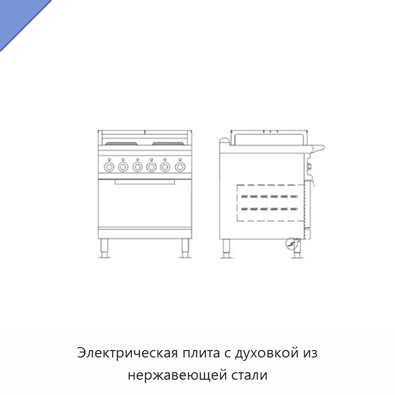 Электрическая плита с духовкой из нержавеющей стали