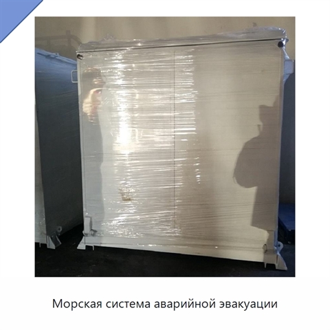 Морская система аварийной эвакуации