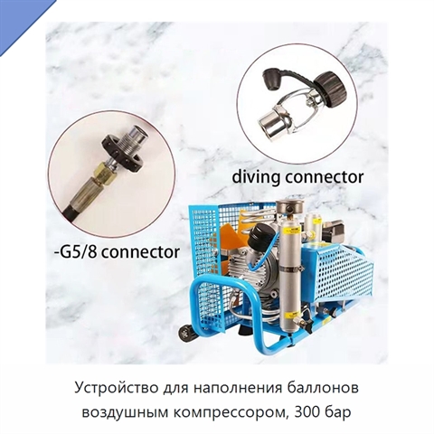 Устройство для наполнения баллонов воздушным компрессором, 300 бар