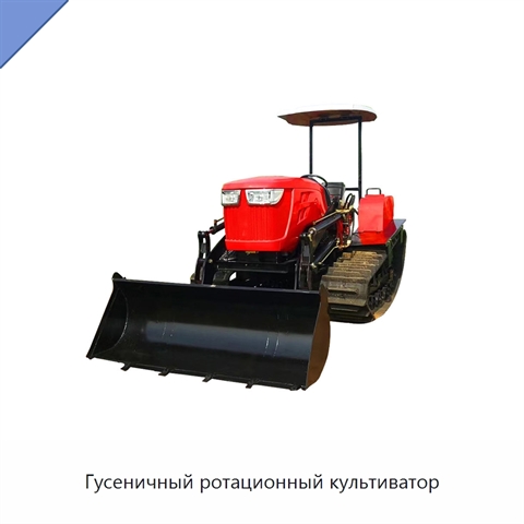 Гусеничный ротационный культиватор