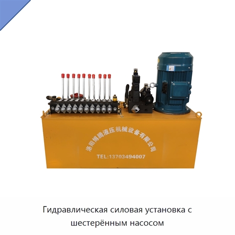 Гидравлическая силовая установка с шестерённым насосом