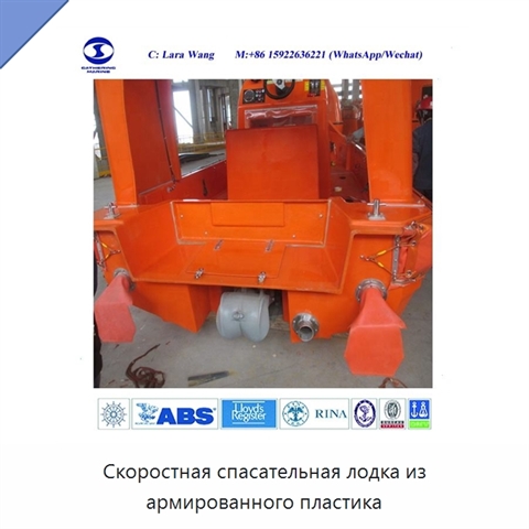 Скоростная спасательная лодка из армированного пластика
