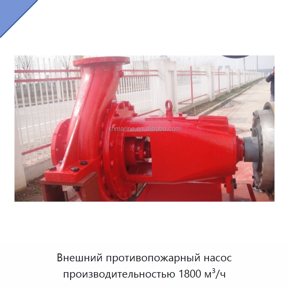 Внешний противопожарный насос производительностью 1800 м³/ч