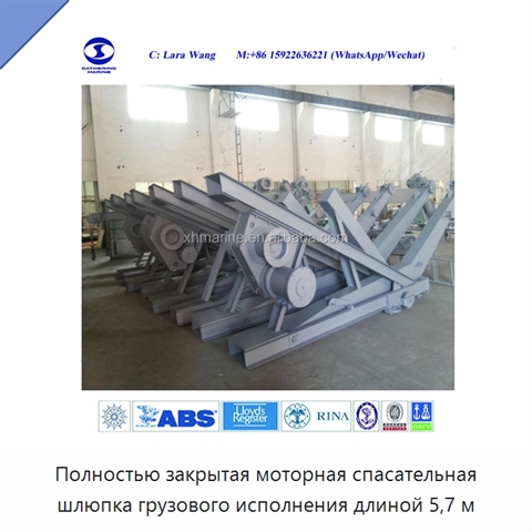 Полностью закрытая моторная спасательная шлюпка грузового исполнения длиной 5,7 м