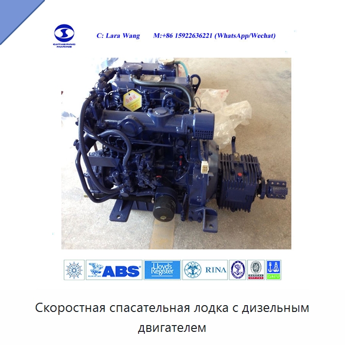 Скоростная спасательная лодка с дизельным двигателем