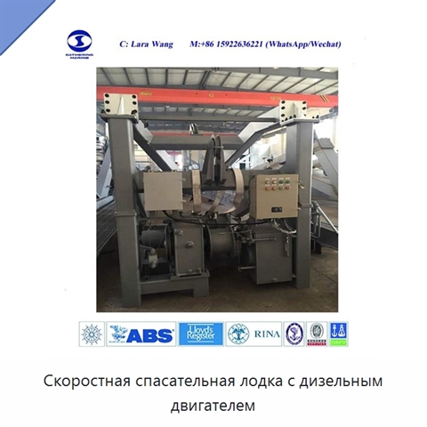 Скоростная спасательная лодка с дизельным двигателем