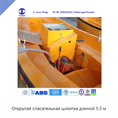 Открытая спасательная шлюпка длиной 5,5 м