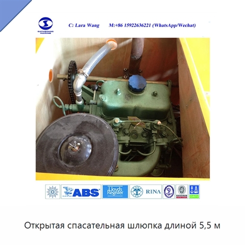 Открытая спасательная шлюпка длиной 5,5 м