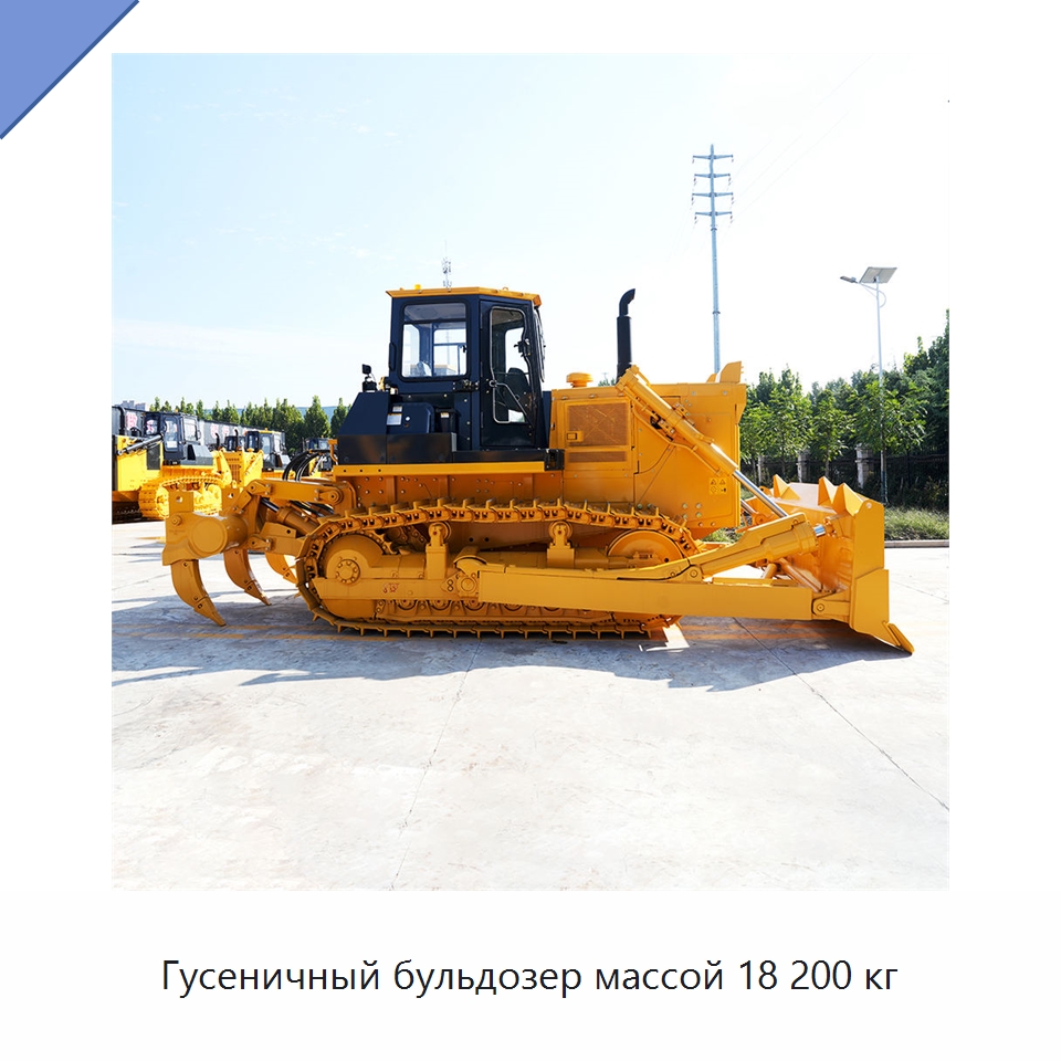 Гусеничный бульдозер массой 18 200 кг — Землеройная техника