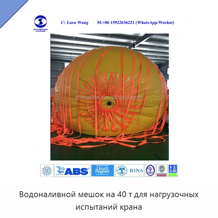 Водоналивной мешок на 40 т для нагрузочных испытаний крана