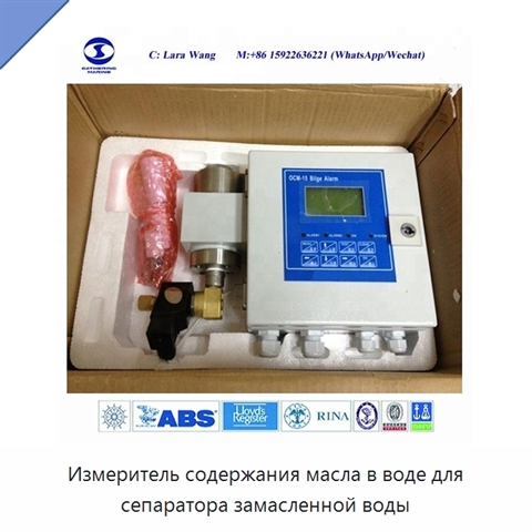Измеритель содержания масла в воде для сепаратора замасленной воды
