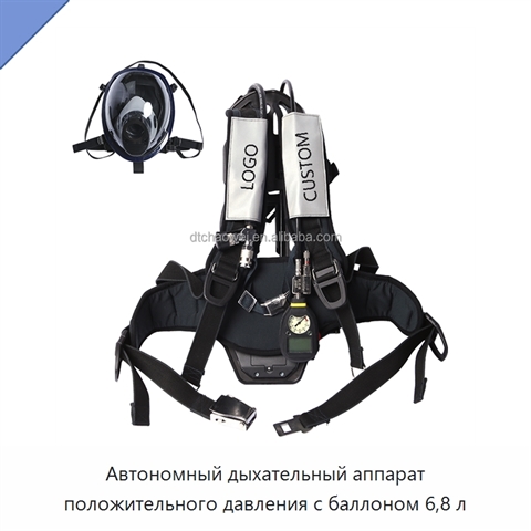 Автономный дыхательный аппарат положительного давления с баллоном 6,8 л