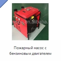 Пожарный насос с бензиновым двигателем