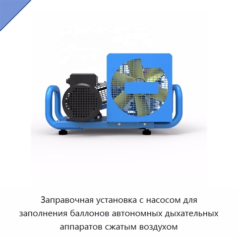 Заправочная установка с насосом для заполнения баллонов автономных дыхательных аппаратов сжатым воздухом