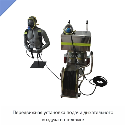Передвижная установка подачи дыхательного воздуха на тележке