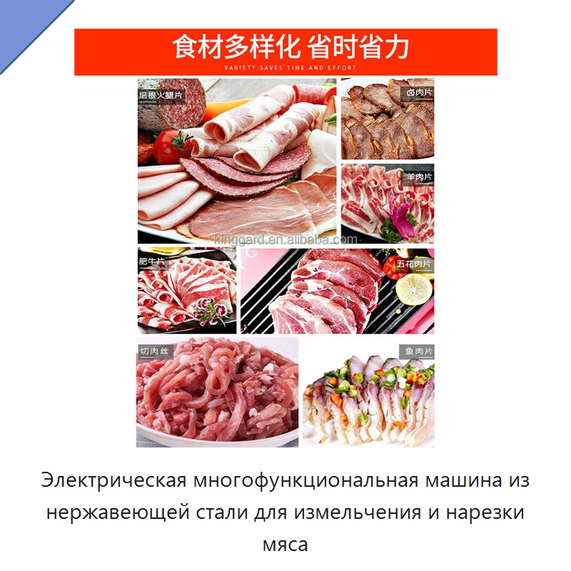 Электрическая многофункциональная машина из нержавеющей стали для измельчения и нарезки мяса