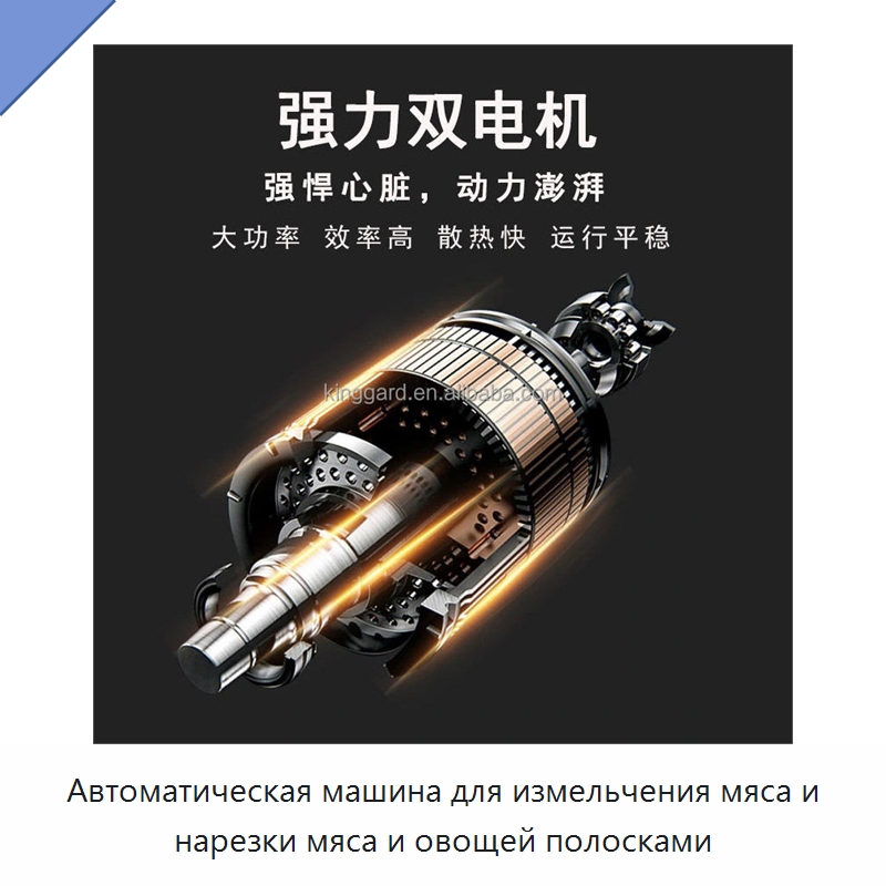 Автоматическая машина для измельчения мяса и нарезки мяса и овощей полосками