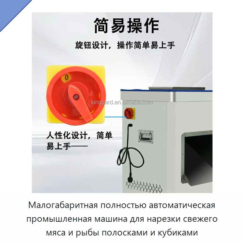 Малогабаритная полностью автоматическая промышленная машина для нарезки свежего мяса и рыбы полосками и кубиками