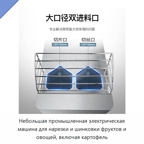 Небольшая промышленная электрическая машина для нарезки и шинковки фруктов и овощей, включая картофель