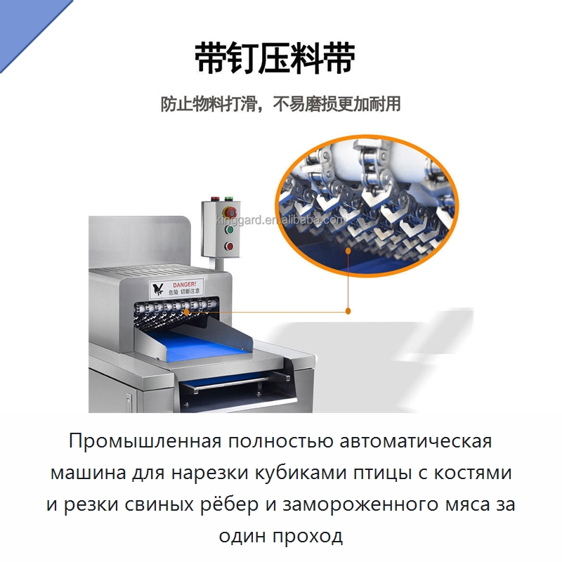 Промышленная полностью автоматическая машина для нарезки кубиками птицы с костями и резки свиных рёбер и замороженного мяса за один проход