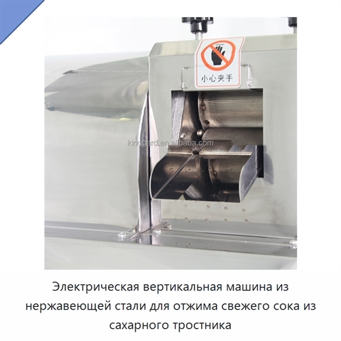 Электрическая вертикальная машина из нержавеющей стали для отжима свежего сока из сахарного тростника