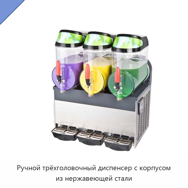 Ручной трёхголовочный диспенсер с корпусом из нержавеющей стали — Оборудование для производства напитков и вина