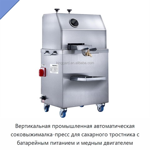 Вертикальная промышленная автоматическая соковыжималка-пресс для сахарного тростника с батарейным питанием и медным двигателем