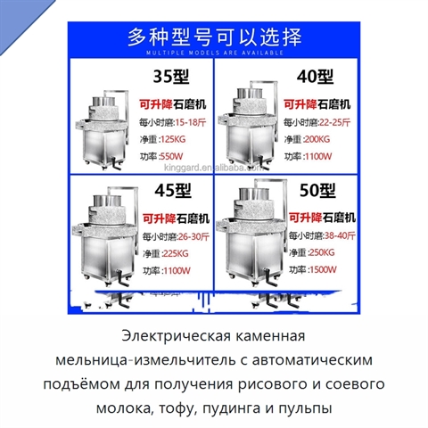 Электрическая каменная мельница-измельчитель с автоматическим подъёмом для получения рисового и соевого молока, тофу, пудинга и пульпы