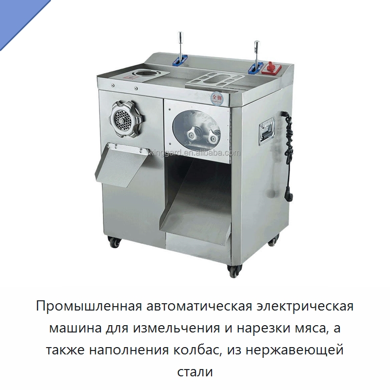 Промышленная автоматическая электрическая машина для измельчения и нарезки мяса, а также наполнения колбас, из нержавеющей стали
