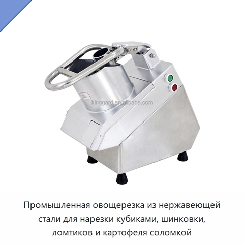Промышленная овощерезка из нержавеющей стали для нарезки кубиками, шинковки, ломтиков и картофеля соломкой