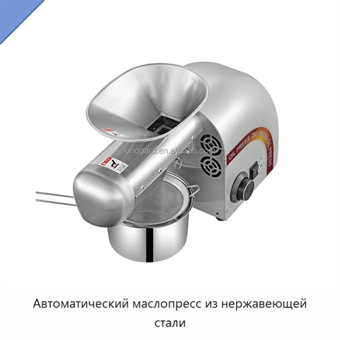 Автоматический маслопресс из нержавеющей стали