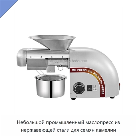 Небольшой промышленный маслопресс из нержавеющей стали для семян камелии