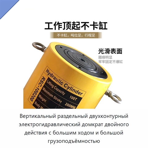 Вертикальный раздельный двухконтурный электрогидравлический домкрат двойного действия с большим ходом и большой грузоподъёмностью