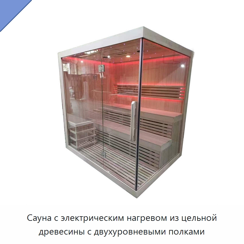 Сауна с электрическим нагревом из цельной древесины с двухуровневыми полками