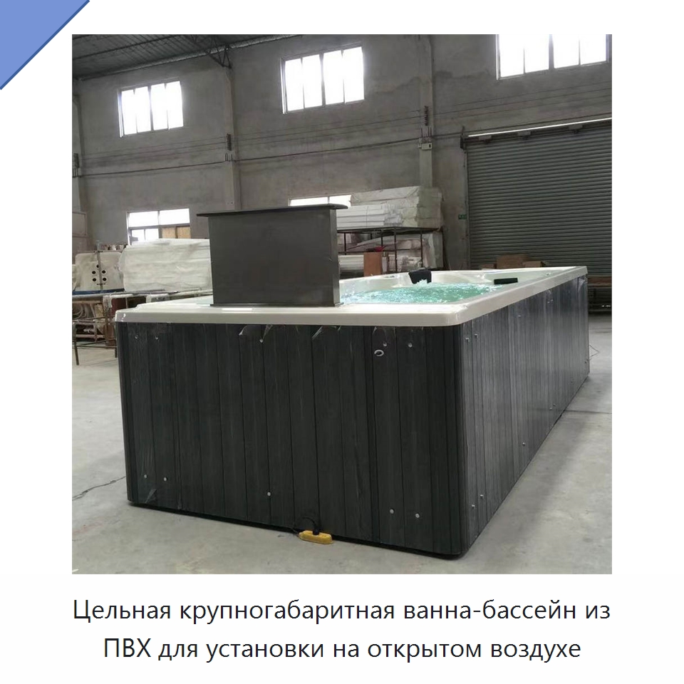 Цельная крупногабаритная ванна-бассейн из ПВХ для установки на открытом воздухе