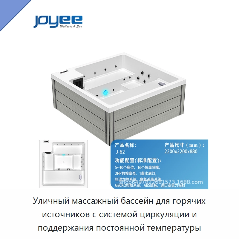 Уличный массажный бассейн для горячих источников с системой циркуляции и поддержания постоянной температуры
