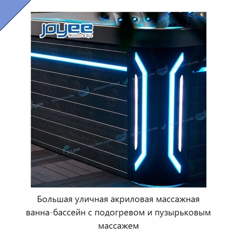 Большая уличная акриловая массажная ванна-бассейн с подогревом и пузырьковым массажем