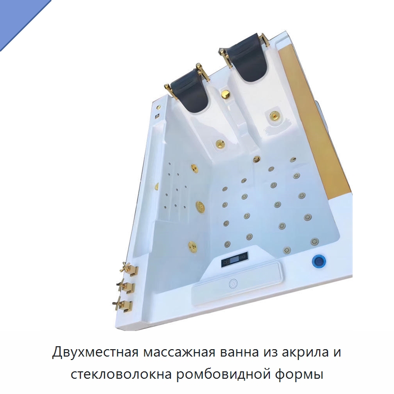 Двухместная массажная ванна из акрила и стекловолокна ромбовидной формы