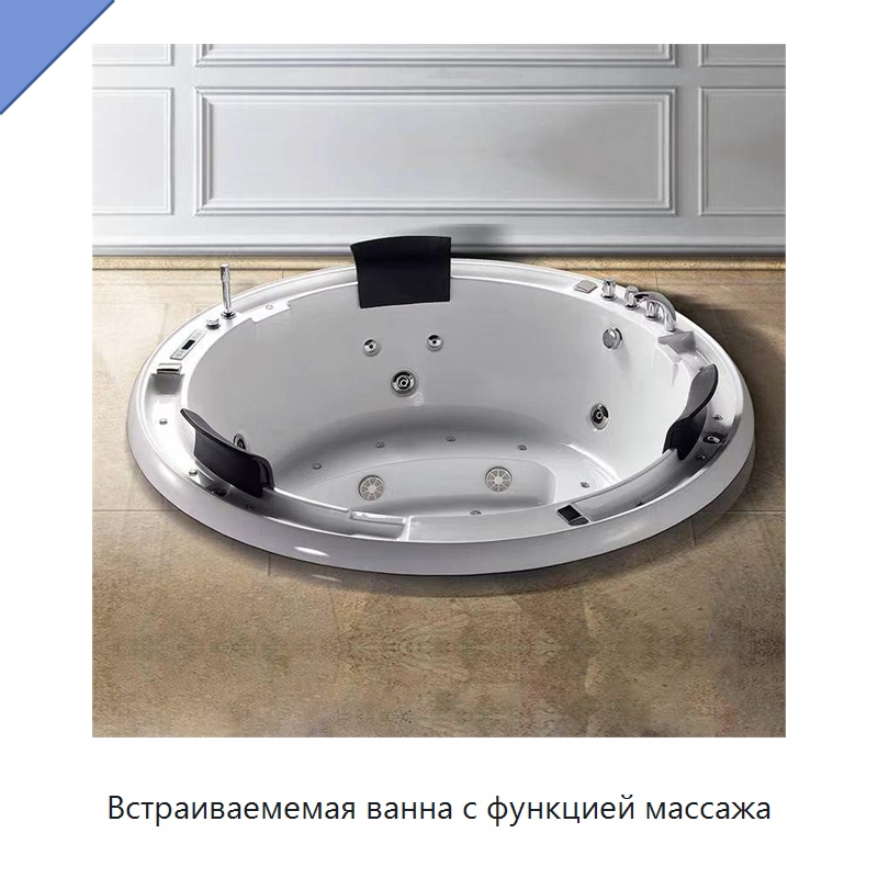 Встраиваемемая ванна с функцией массажа